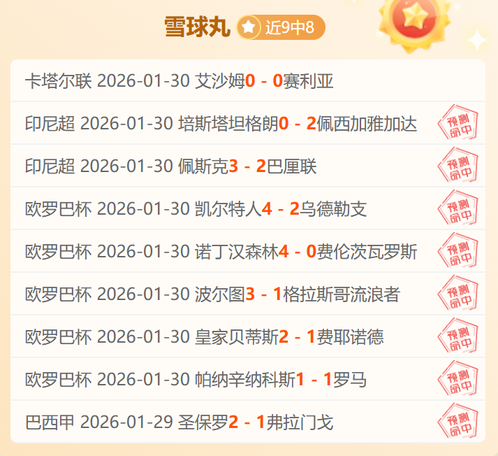 两日连胜解,专家质合分,析前区十码,博鱼体育官网,博鱼体育app,博鱼体育APP下载