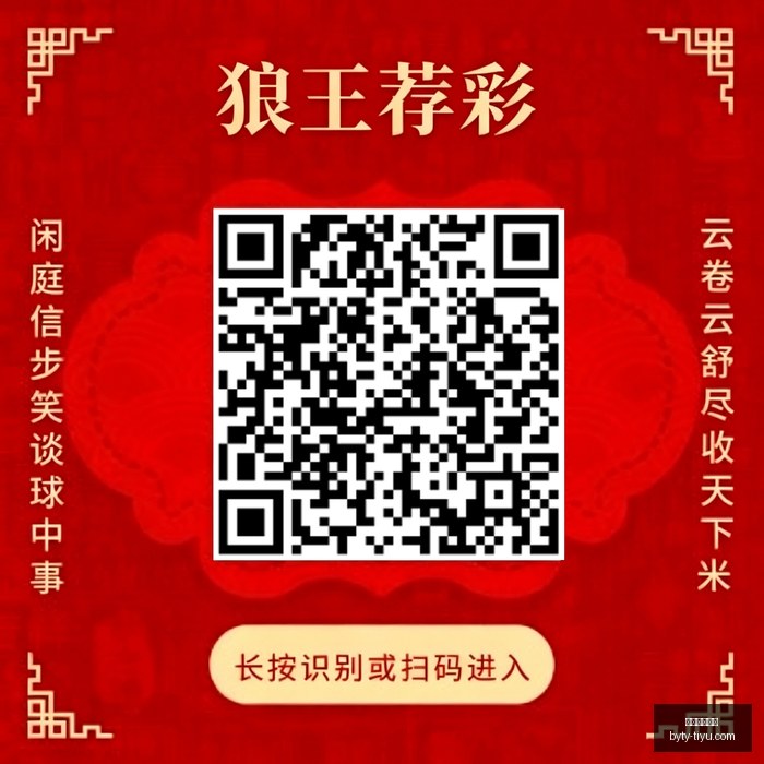 曼联,逆转伊普斯,维奇,博鱼体育官网,博鱼体育app下载