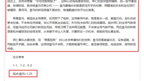 梓鑫解说：罗德兹对特鲁瓦，强强对决，谁能笑傲